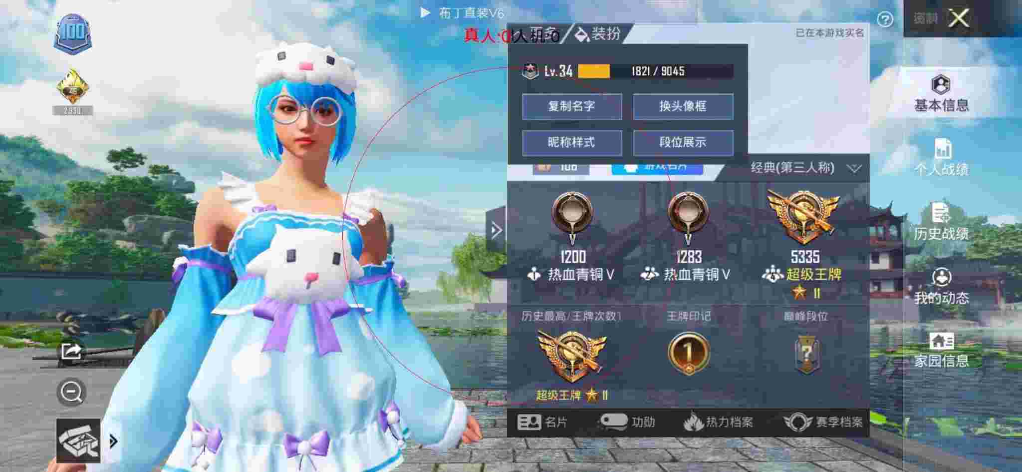 和平精英布丁直装透视 - 和平精英观战对方控制外挂辅助预览图